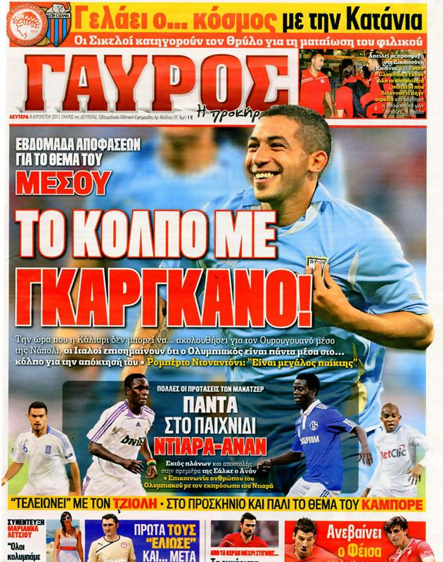 Πρωτοσέλιδο Γαύρος