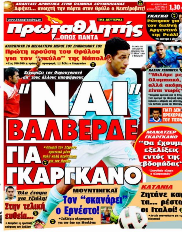 Πρωτοσέλιδο Πρωταθλητής