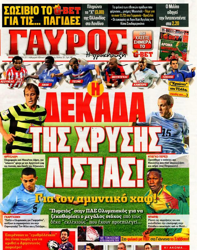Πρωτοσέλιδο Γαύρος