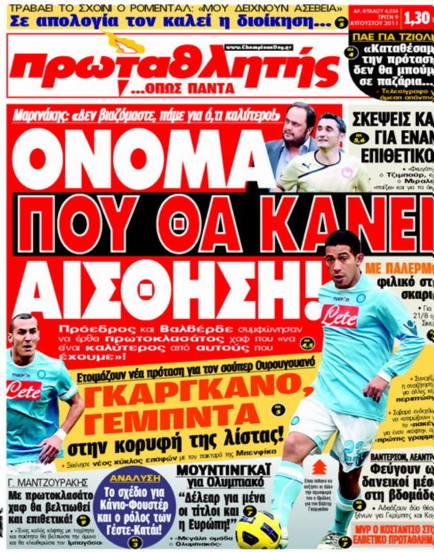 Πρωτοσέλιδο Πρωταθλητής