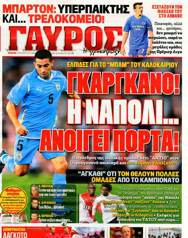 Πρωτοσέλιδο Γαύρος