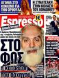 Πρωτοσέλιδο Espresso 24/08/2011