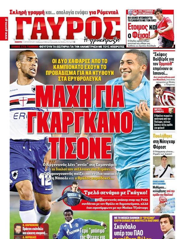 Πρωτοσέλιδο Γαύρος