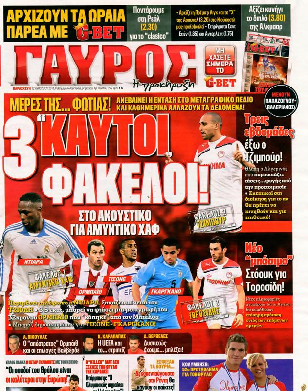 Πρωτοσέλιδο Γαύρος