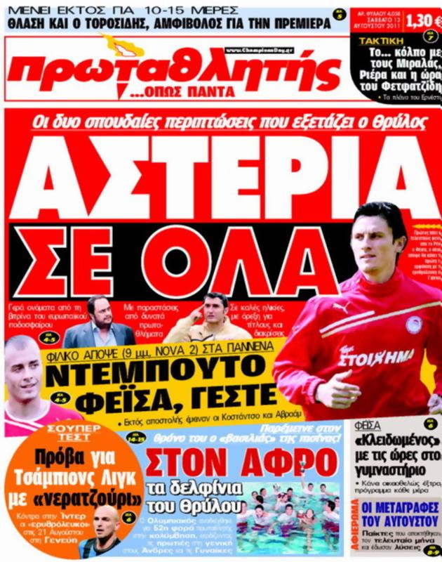 Πρωτοσέλιδο Πρωταθλητής
