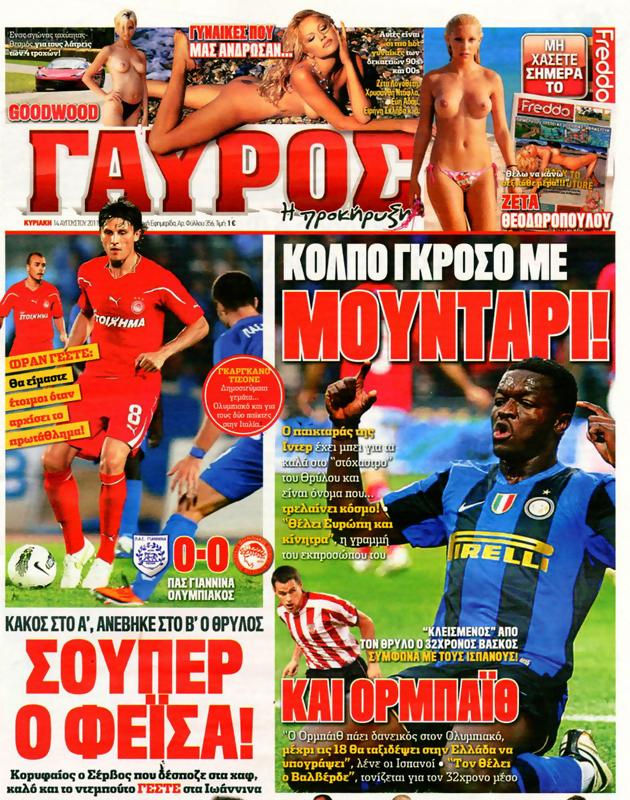 Πρωτοσέλιδο Γαύρος