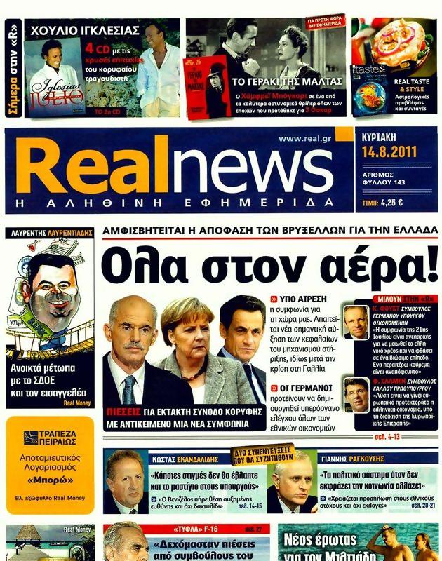 Πρωτοσέλιδο Real News