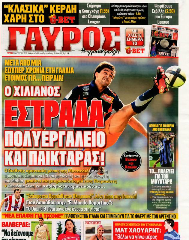 Πρωτοσέλιδο Γαύρος