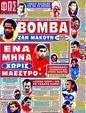 Πρωτοσέλιδο Φως των Σπορ 24/08/2011