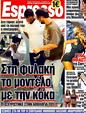 Πρωτοσέλιδο Espresso 24/08/2011