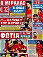 Πρωτοσέλιδο Φως των Σπορ 24/08/2011