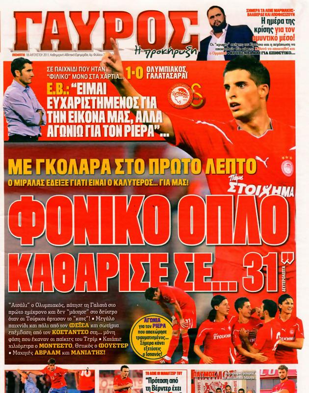Πρωτοσέλιδο Γαύρος