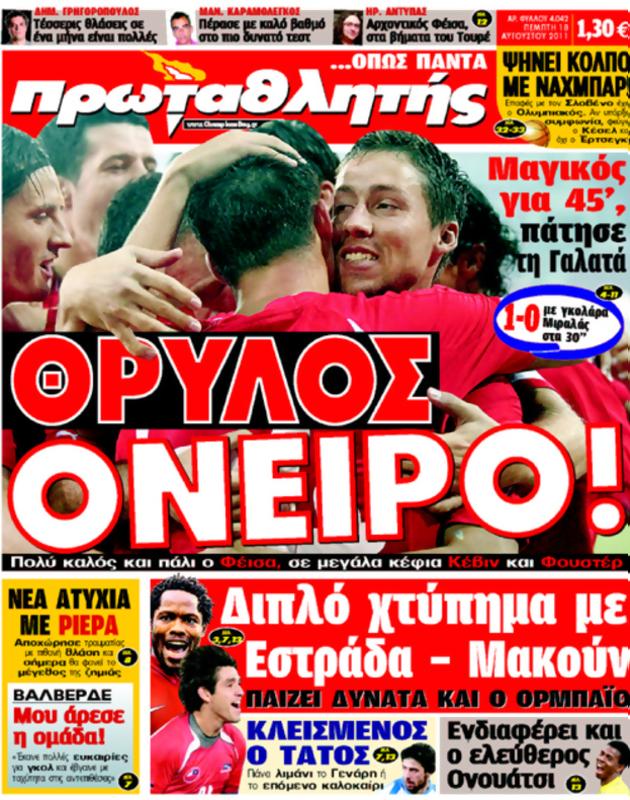 Πρωτοσέλιδο Πρωταθλητής