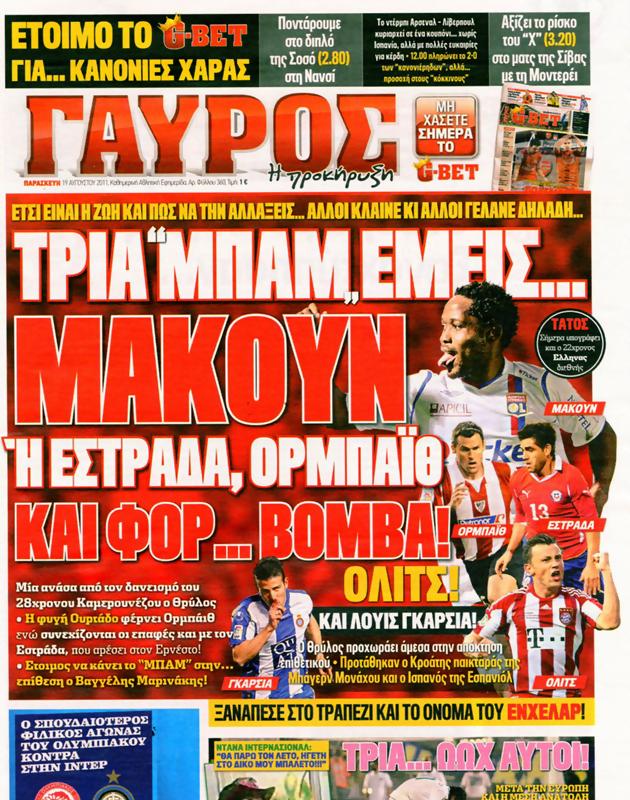 Πρωτοσέλιδο Γαύρος