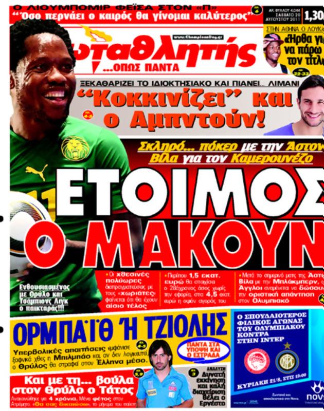 Πρωτοσέλιδο Πρωταθλητής
