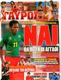 Πρωτοσέλιδο Γαύρος 02/09/2011