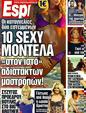 Πρωτοσέλιδο Espresso 24/08/2011