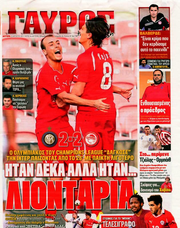 Πρωτοσέλιδο Γαύρος