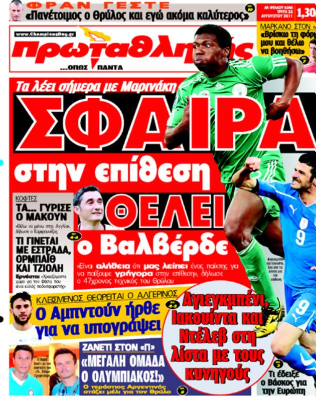 Πρωτοσέλιδο Πρωταθλητής