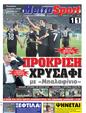 Πρωτοσέλιδο MetroSport 03/09/2011