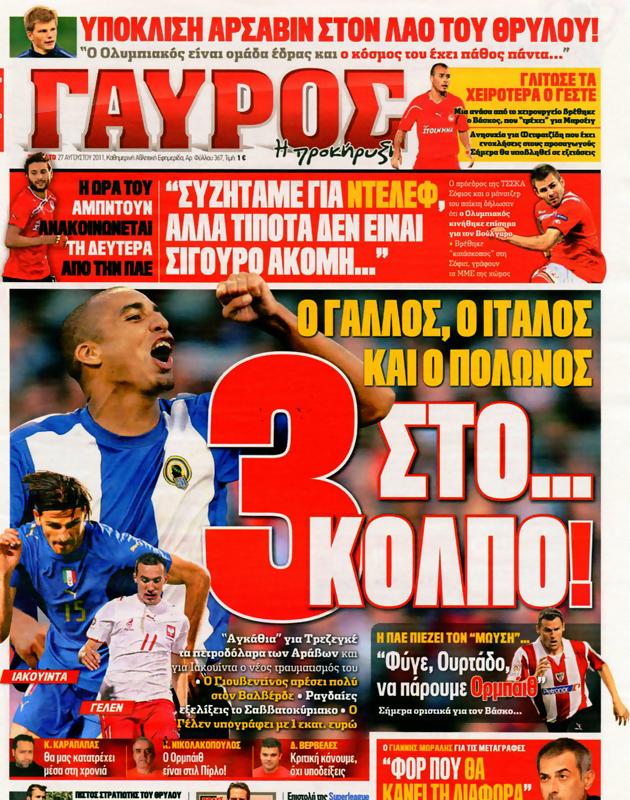 Πρωτοσέλιδο Γαύρος