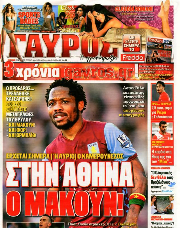 Πρωτοσέλιδο Γαύρος