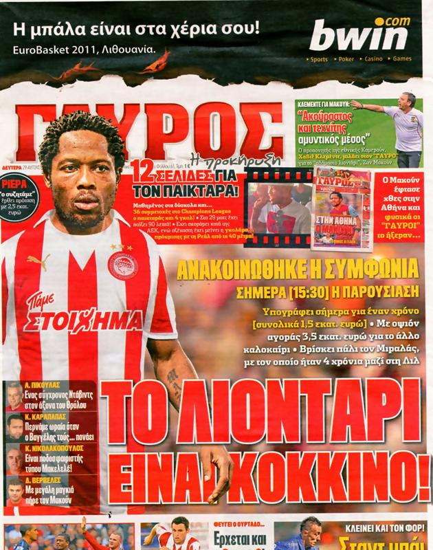 Πρωτοσέλιδο Γαύρος