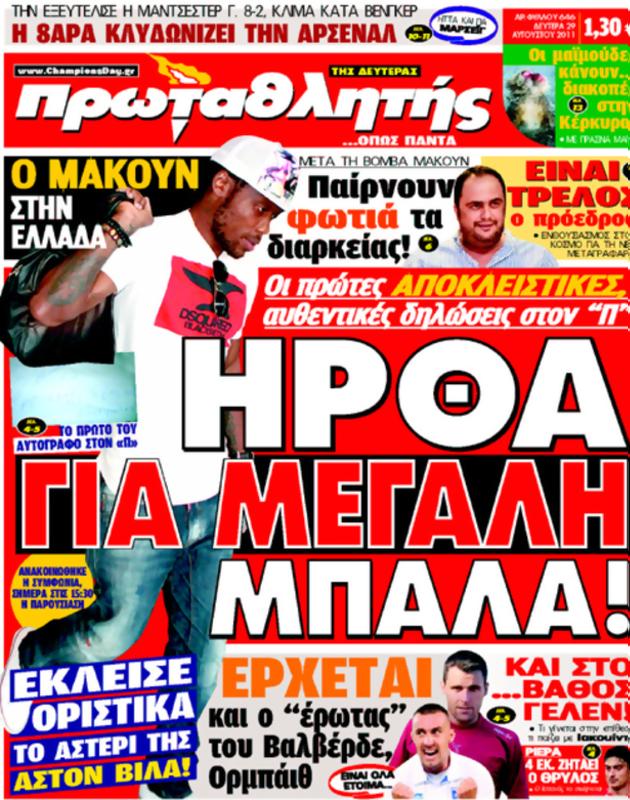 Πρωτοσέλιδο Πρωταθλητής