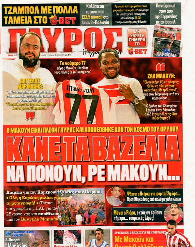 Πρωτοσέλιδο Γαύρος