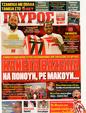 Πρωτοσέλιδο Γαύρος 09/09/2011