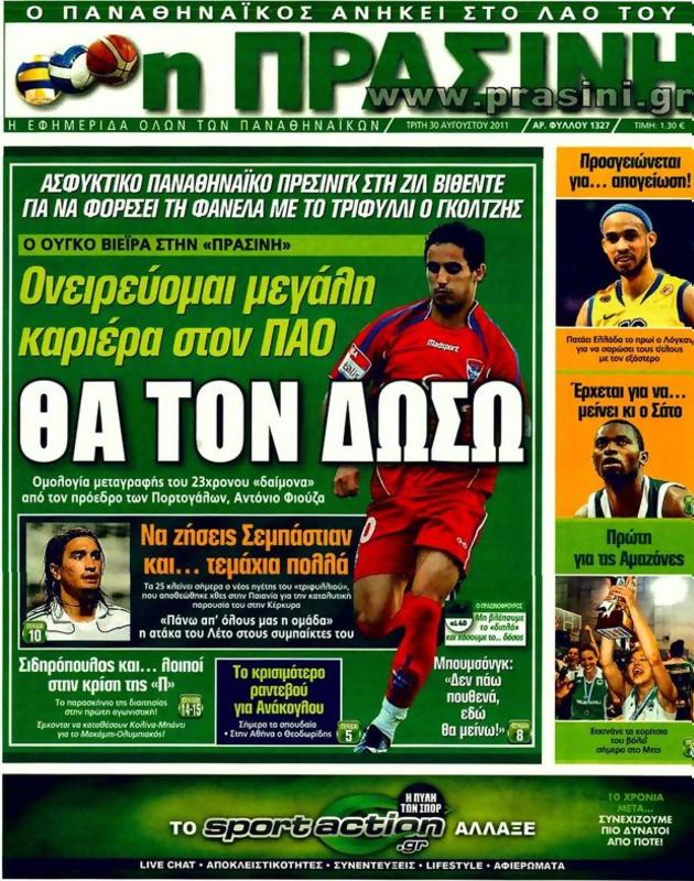 Πρωτοσέλιδο Η Πράσινη