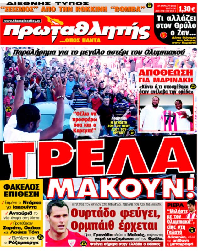 Πρωτοσέλιδο Πρωταθλητής