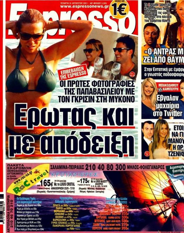Πρωτοσέλιδο Espresso