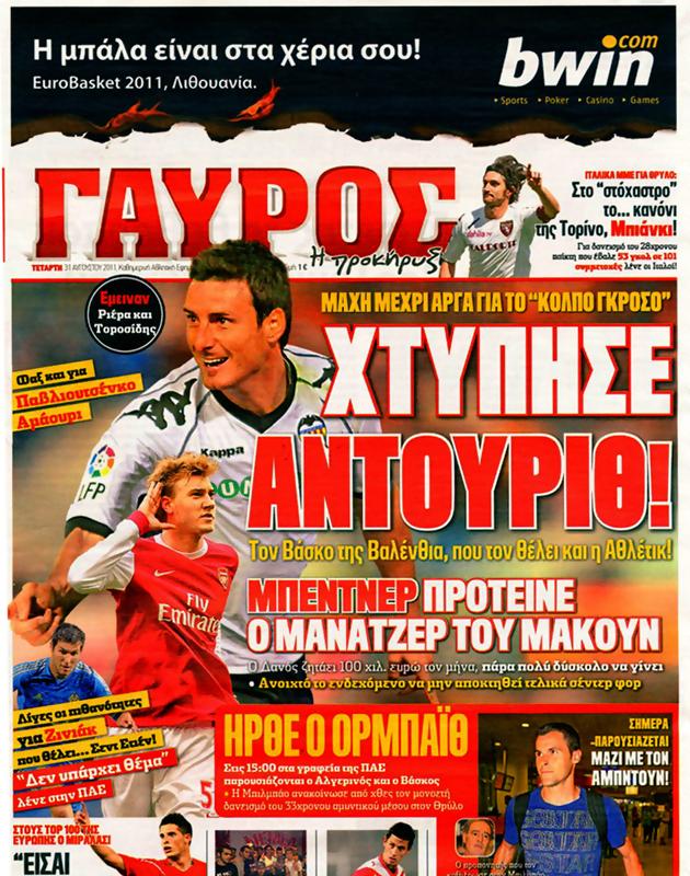 Πρωτοσέλιδο Γαύρος