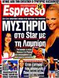 Πρωτοσέλιδο Espresso 13/09/2011
