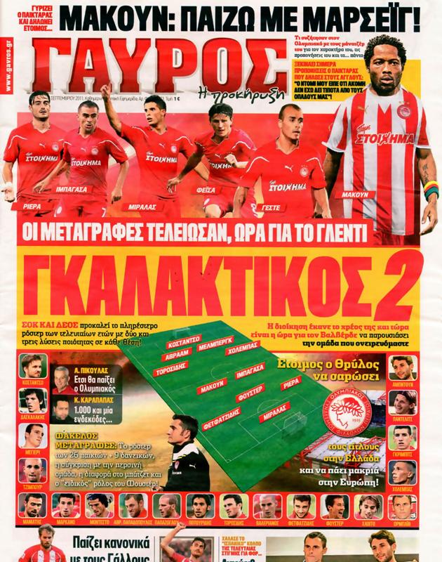 Πρωτοσέλιδο Γαύρος
