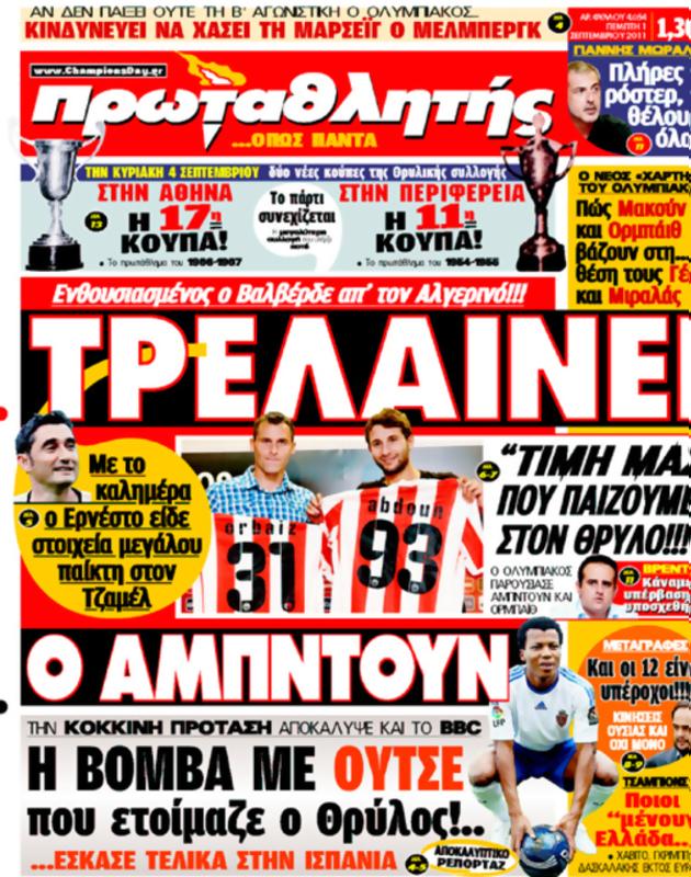 Πρωτοσέλιδο Πρωταθλητής