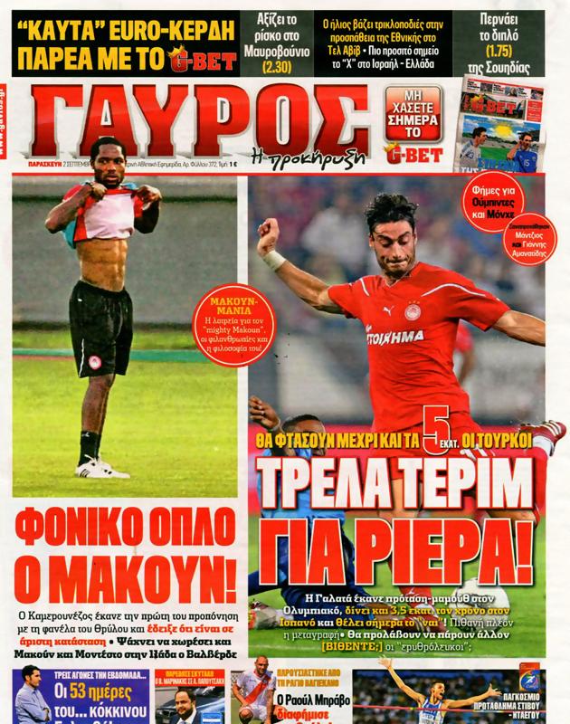 Πρωτοσέλιδο Γαύρος
