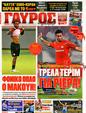 Πρωτοσέλιδο Γαύρος 09/09/2011