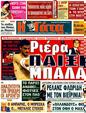 Πρωτοσέλιδο Η Γάτα 16/09/2011