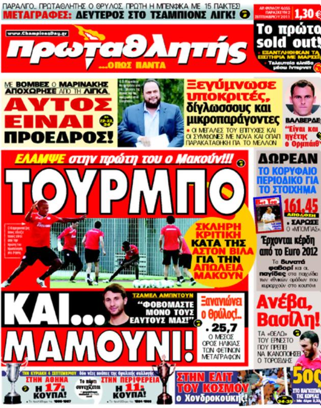 Πρωτοσέλιδο Πρωταθλητής