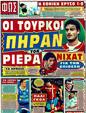 Πρωτοσέλιδο Φως των Σπορ 13/09/2011