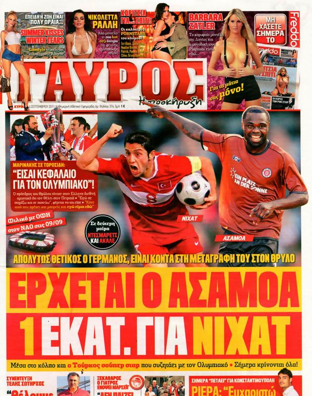Πρωτοσέλιδο Γαύρος