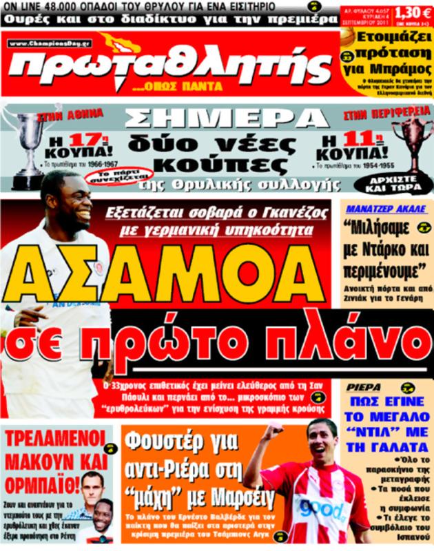 Πρωτοσέλιδο Πρωταθλητής