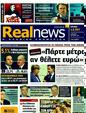 Πρωτοσέλιδο Real News 23/10/2011