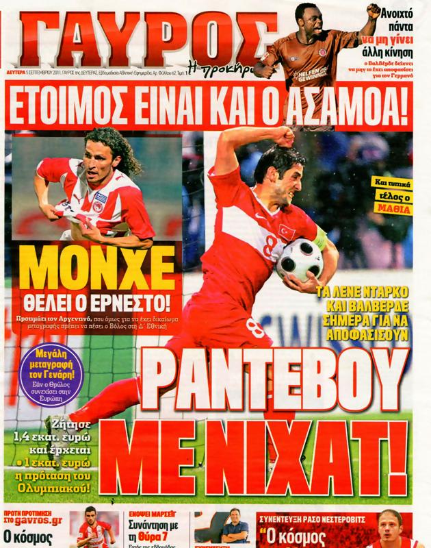Πρωτοσέλιδο Γαύρος