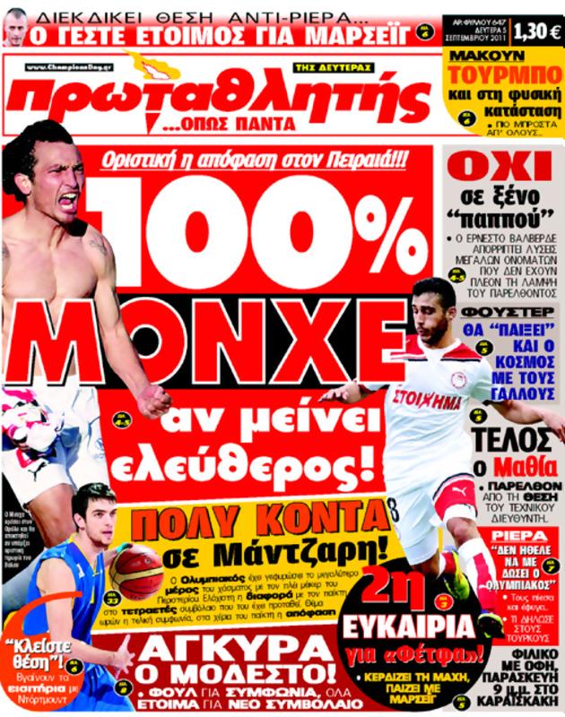 Πρωτοσέλιδο Πρωταθλητής