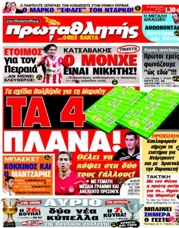 Πρωτοσέλιδο Πρωταθλητής