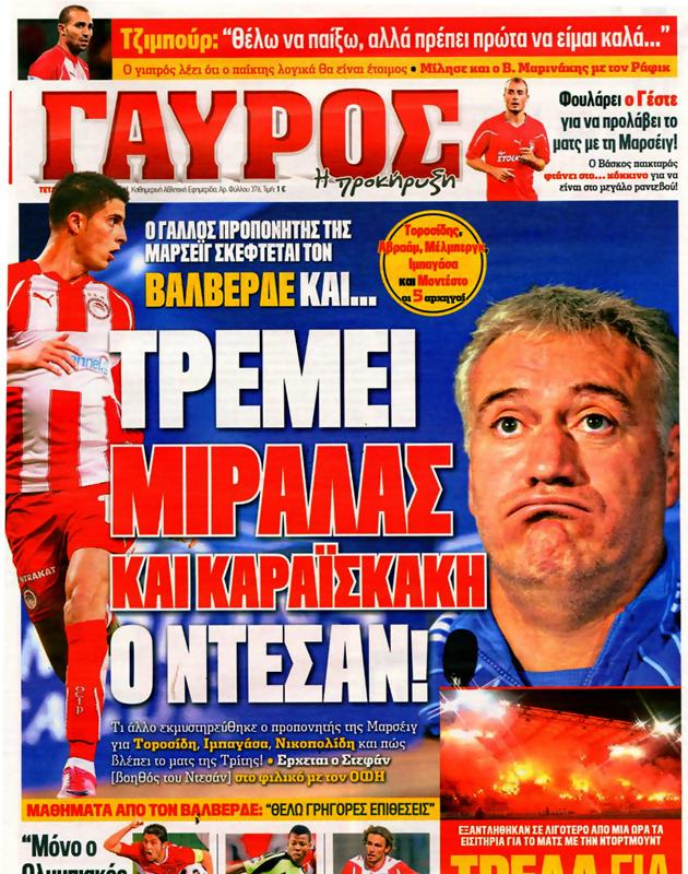 Πρωτοσέλιδο Γαύρος