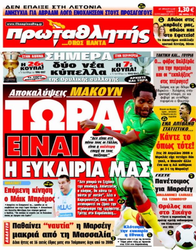 Πρωτοσέλιδο Πρωταθλητής